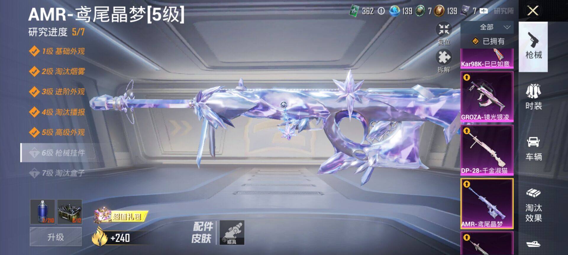 HPQM3422786和平精英账号详情图18 HPQM3422786和平精英账号详情图18