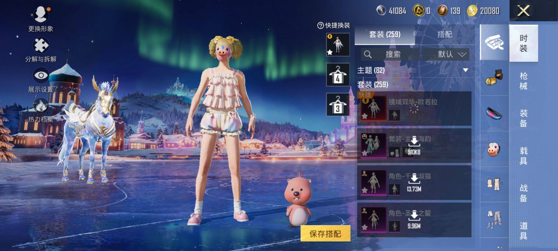 HPQM3422786和平精英账号详情图19 HPQM3422786和平精英账号详情图19