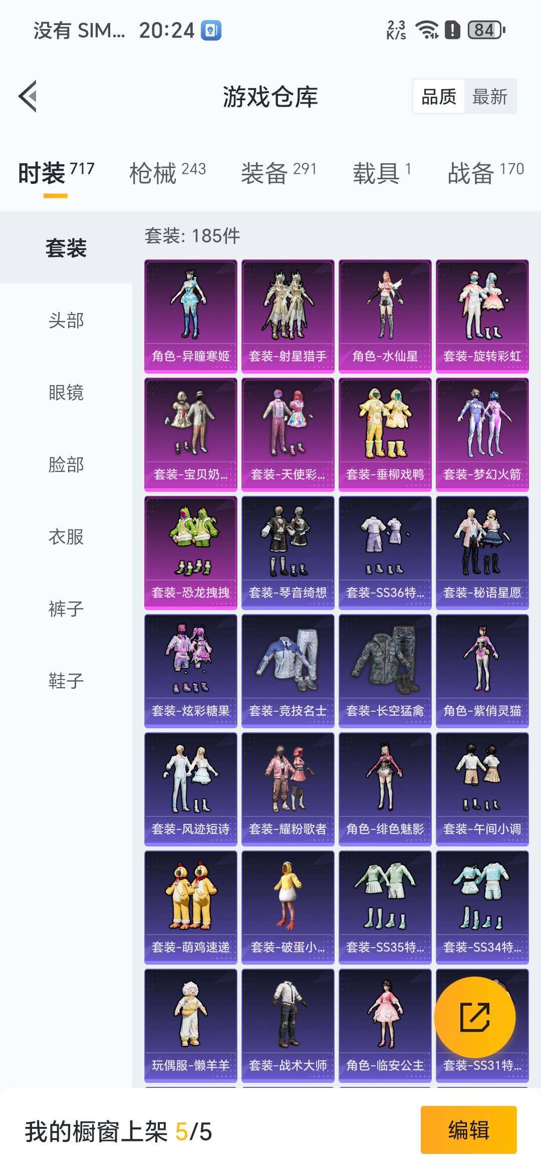 HPQM3422817和平精英账号详情图8 HPQM3422817和平精英账号详情图8