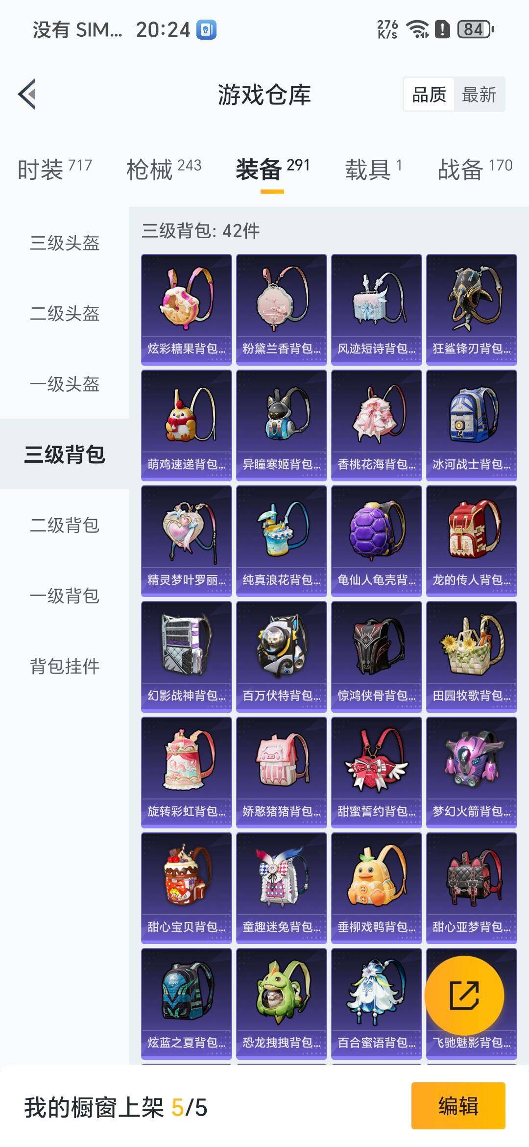 HPQM3422817和平精英账号详情图10 HPQM3422817和平精英账号详情图10