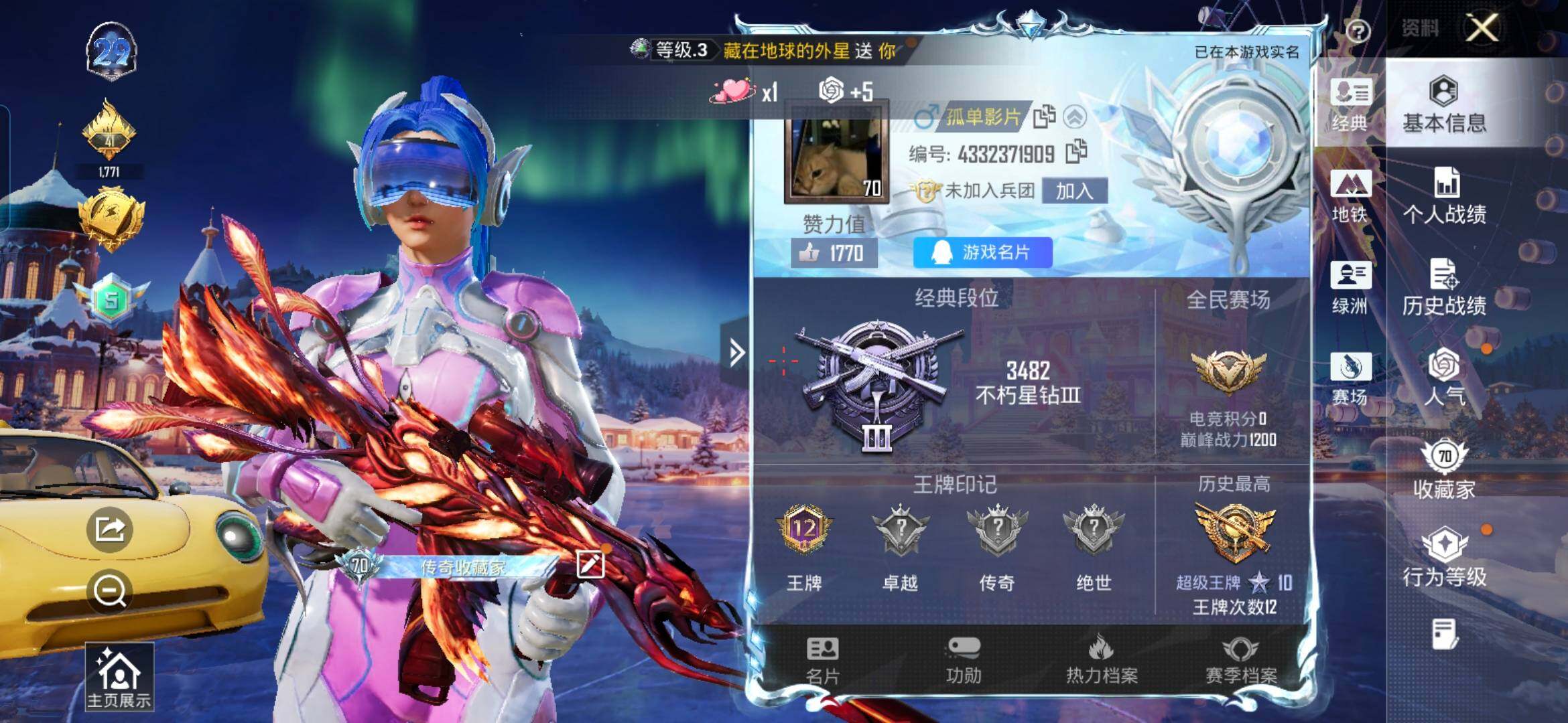 HPQM3422817和平精英账号详情图4 HPQM3422817和平精英账号详情图4