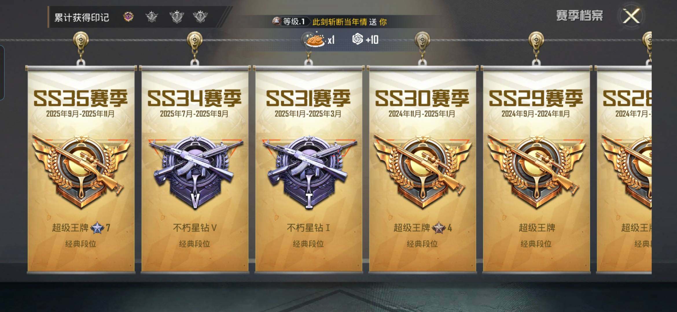 HPQM3422817和平精英账号详情图5 HPQM3422817和平精英账号详情图5