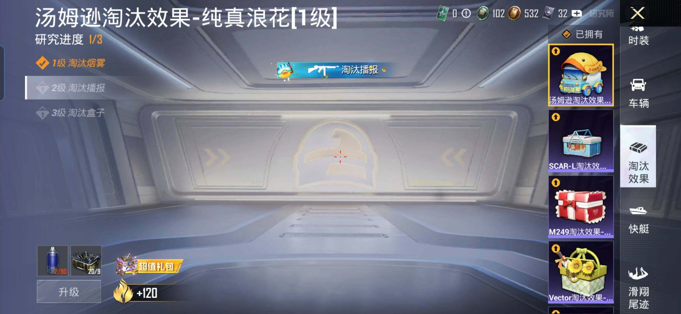 HPQM3422817和平精英账号详情图11 HPQM3422817和平精英账号详情图11