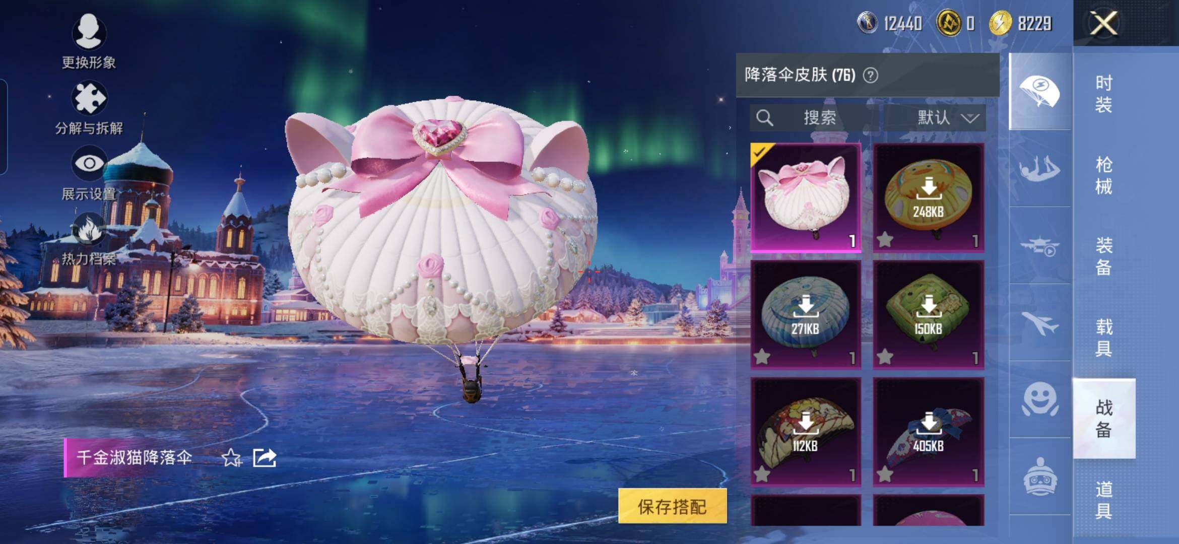 HPQM3422817和平精英账号详情图15 HPQM3422817和平精英账号详情图15