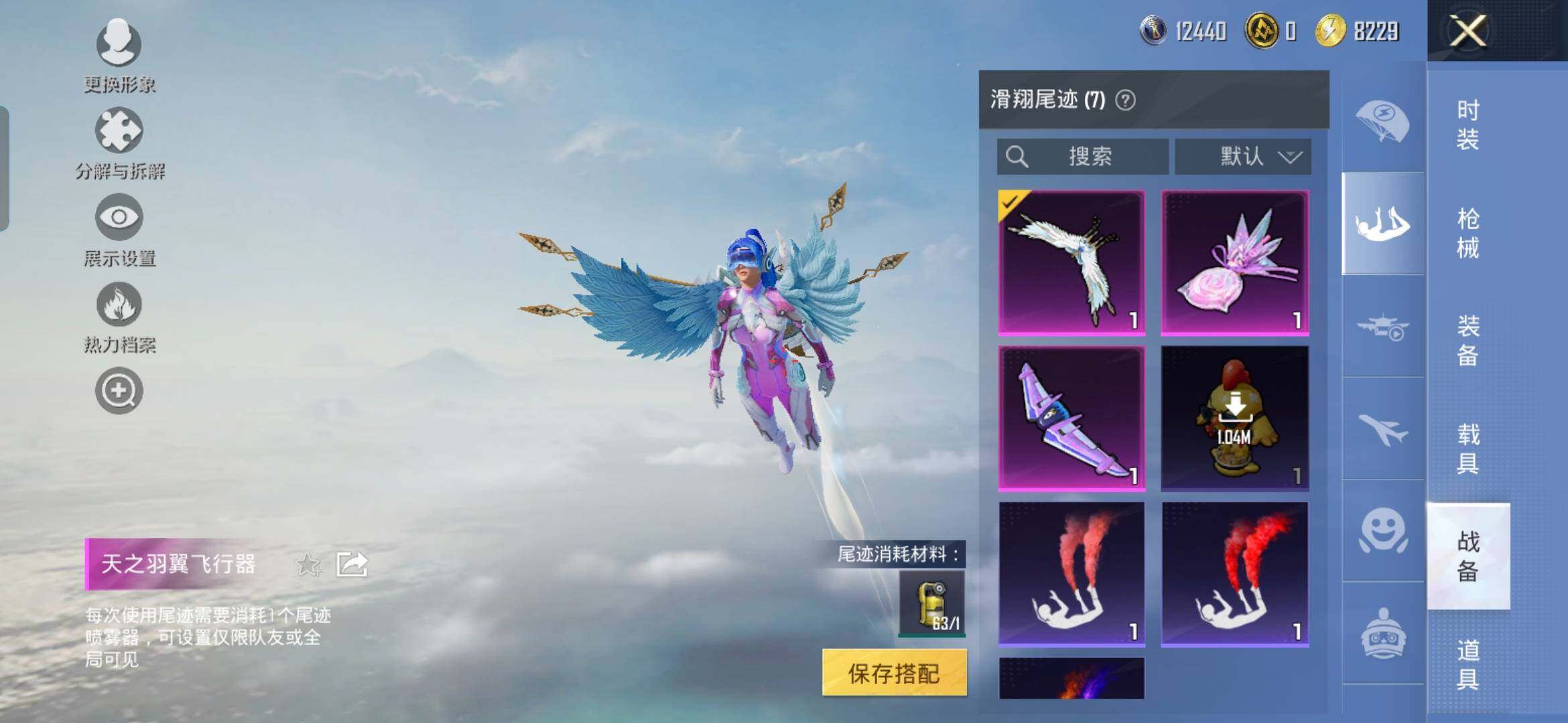 HPQM3422817和平精英账号详情图16 HPQM3422817和平精英账号详情图16