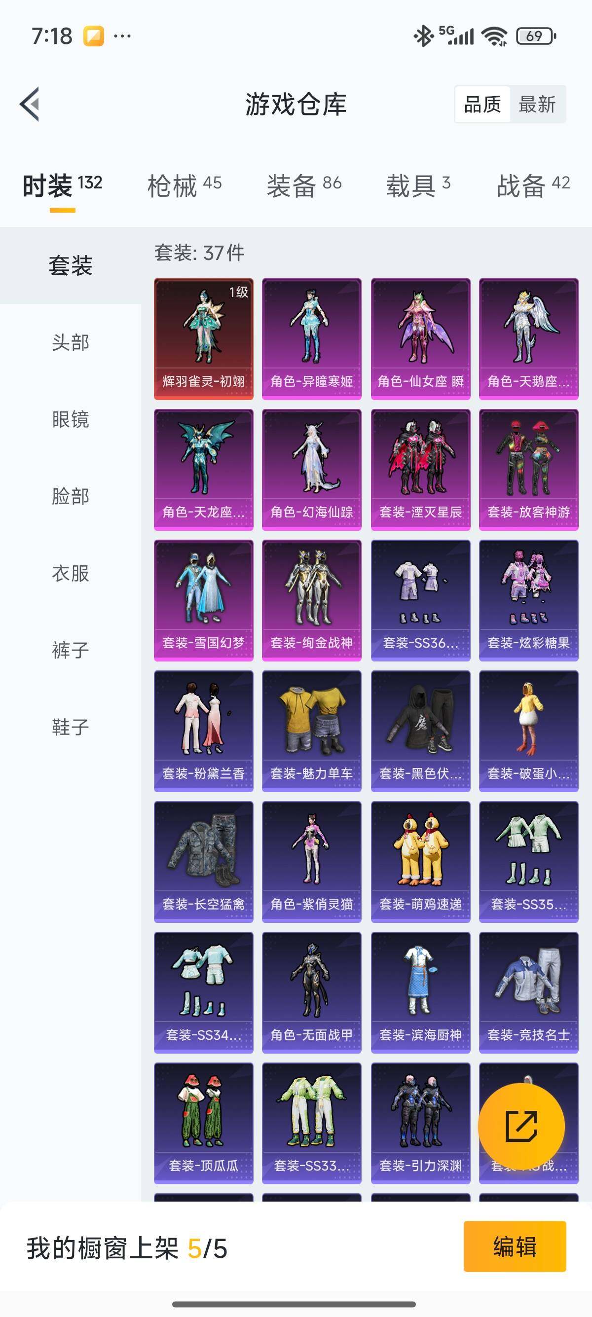 HPCMW3440559和平精英账号详情图22