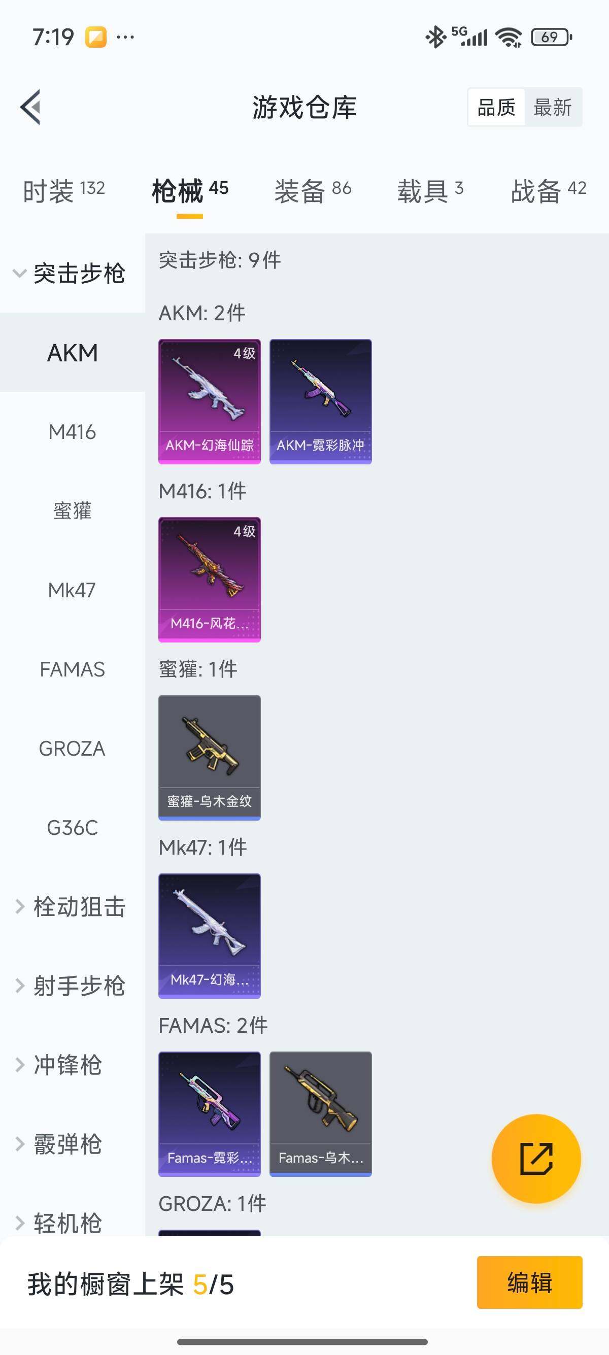 HPCMW3440559和平精英账号详情图24