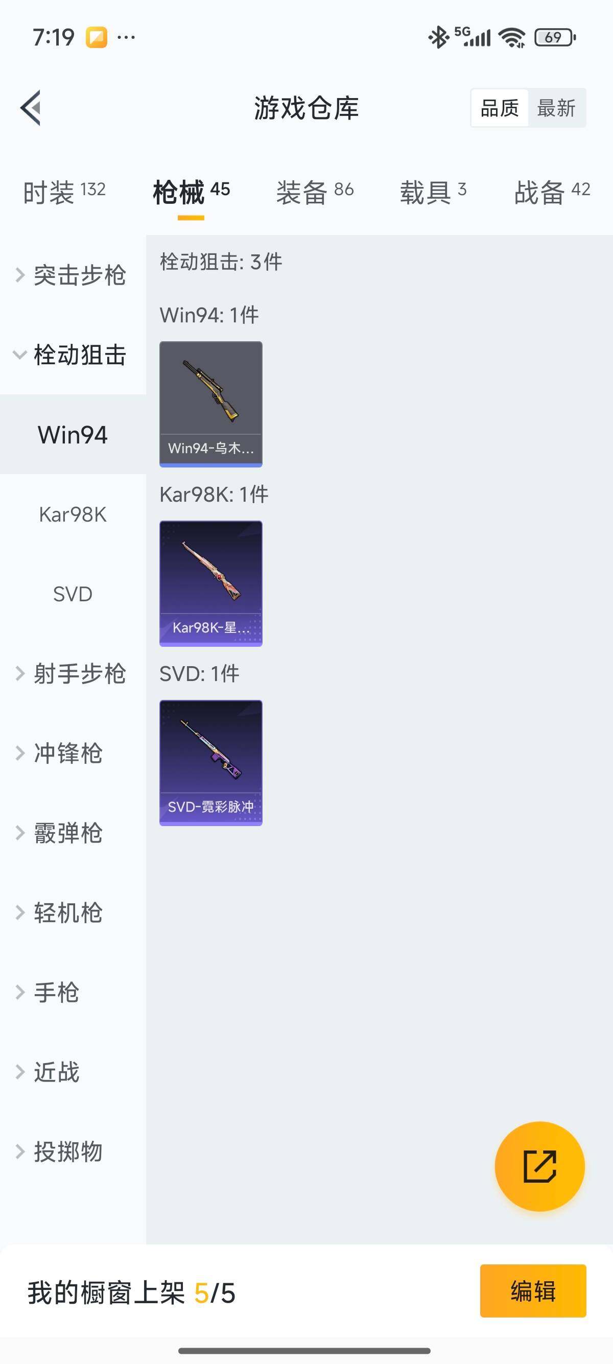 HPCMW3440559和平精英账号详情图25