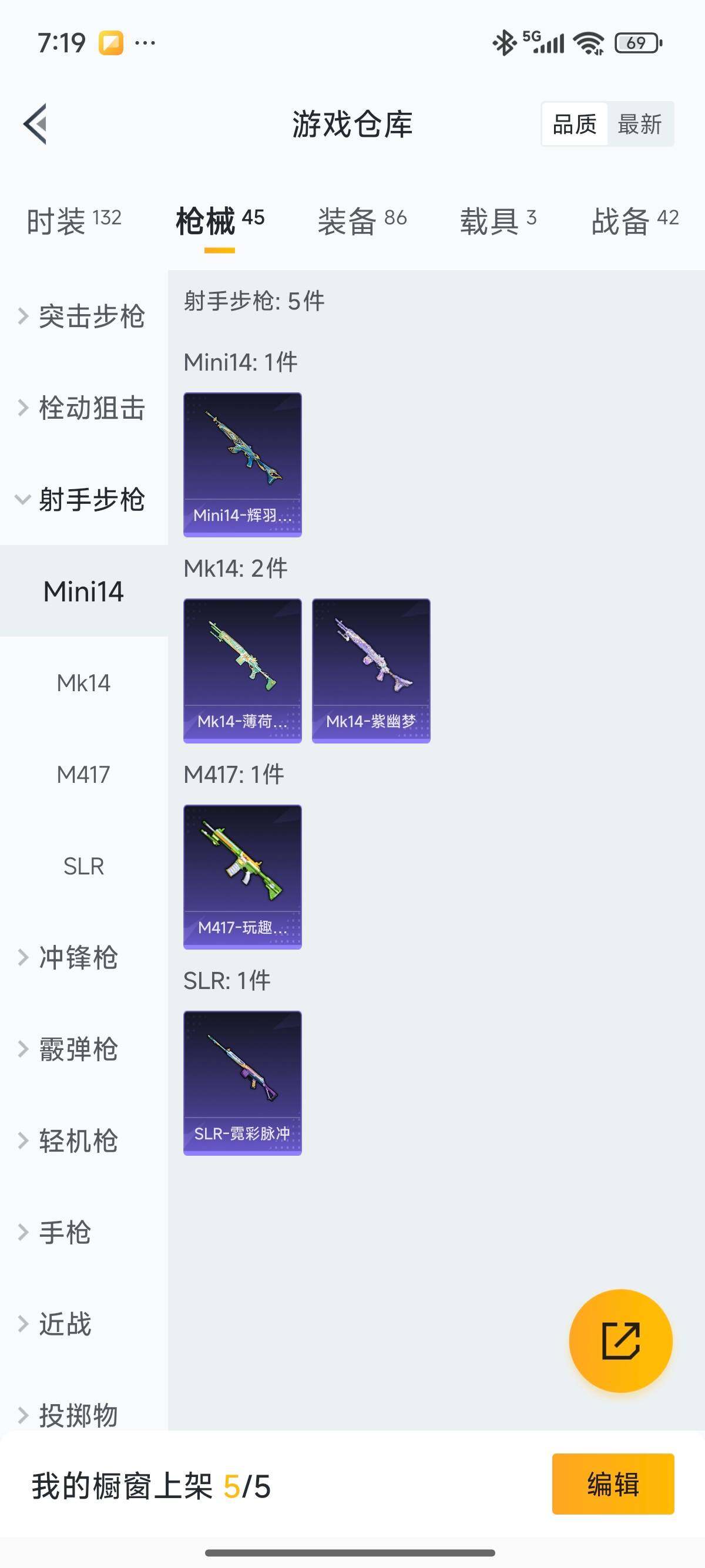 HPCMW3440559和平精英账号详情图26