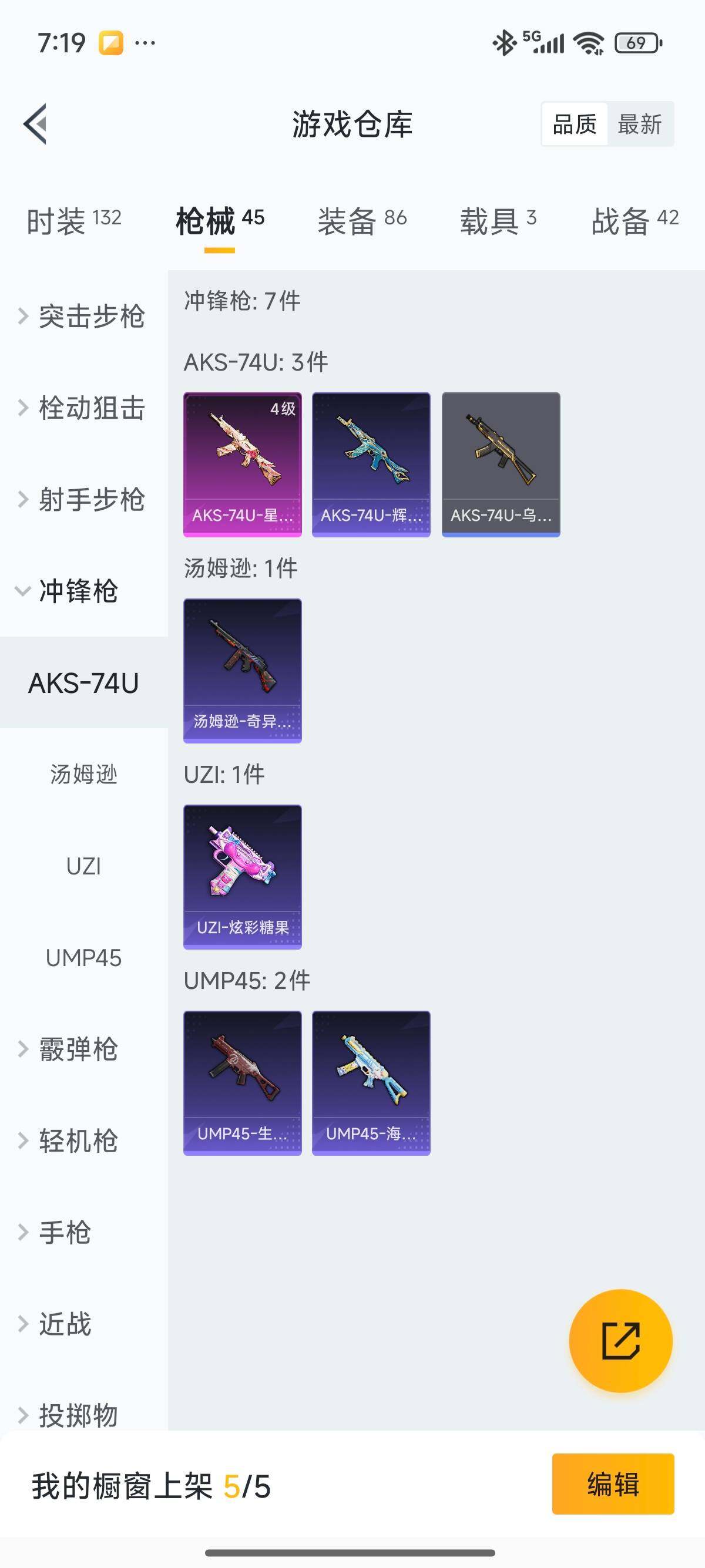 HPCMW3440559和平精英账号详情图27