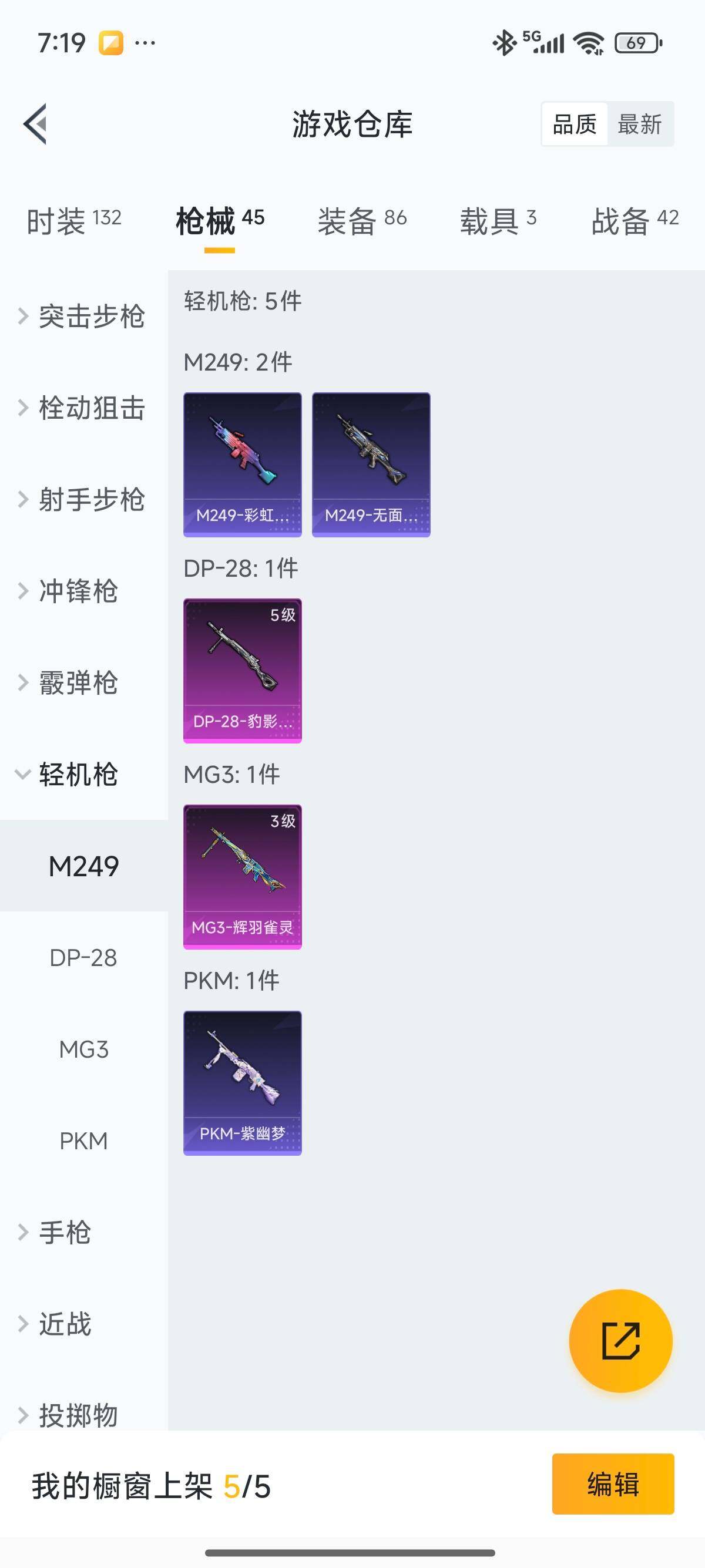 HPCMW3440559和平精英账号详情图28