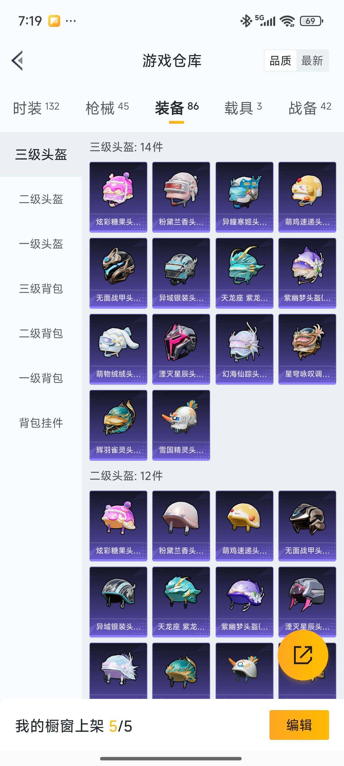 HPCMW3440559和平精英账号详情图29