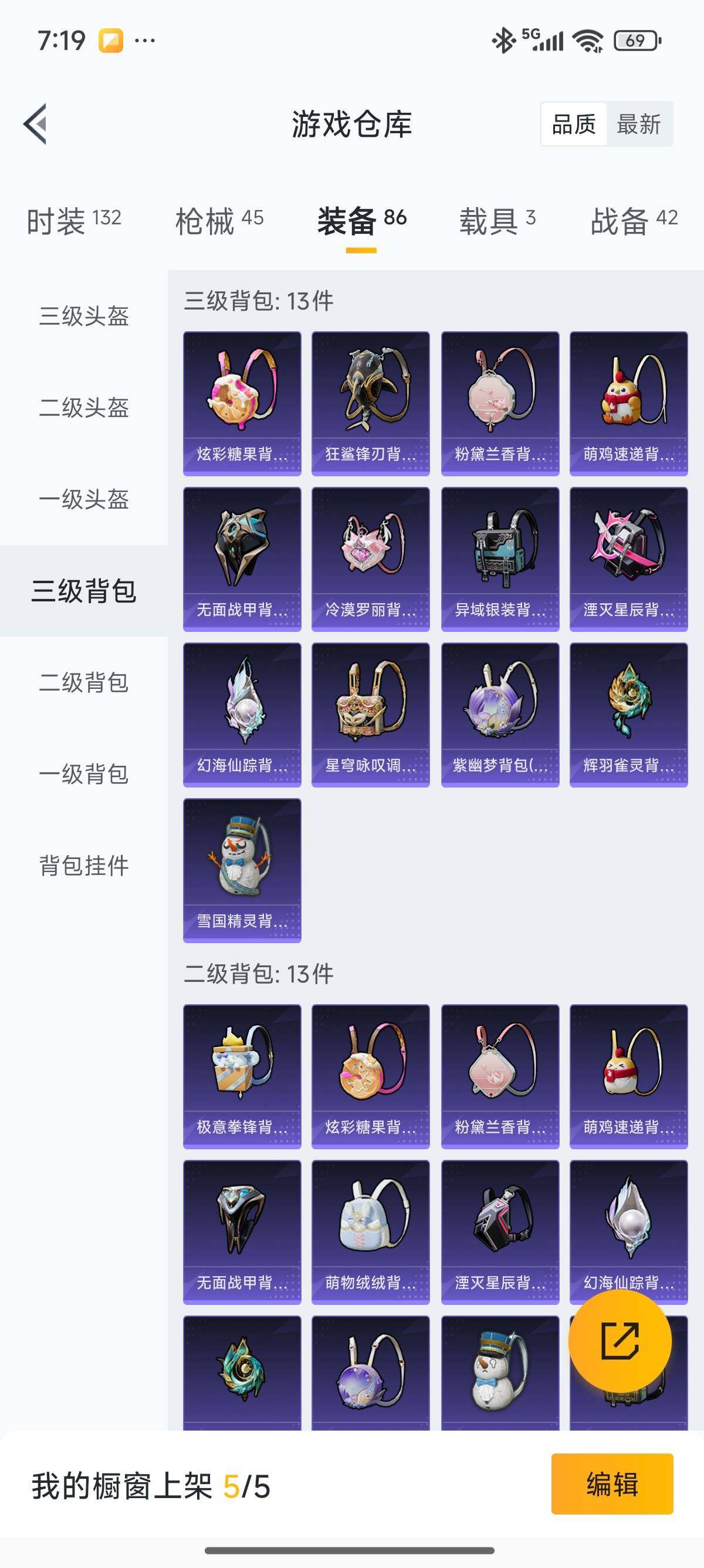 HPCMW3440559和平精英账号详情图30