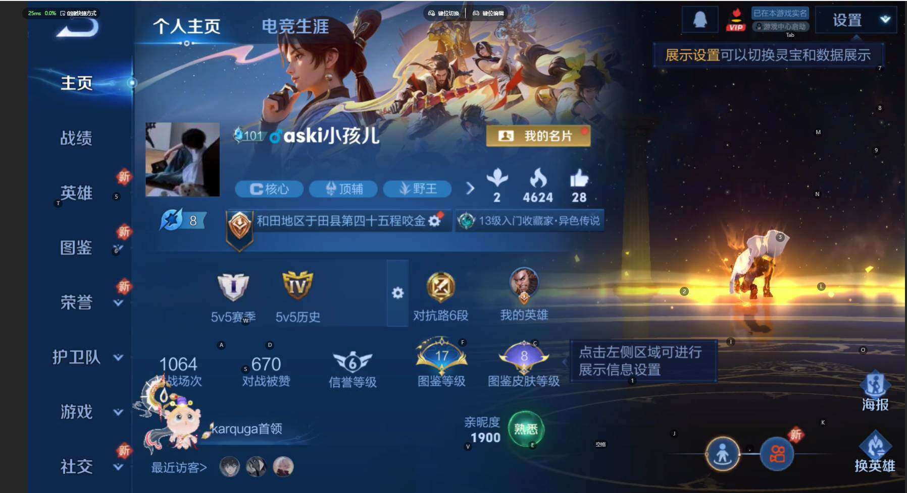 WZBSY460171王者荣耀账号详情图2