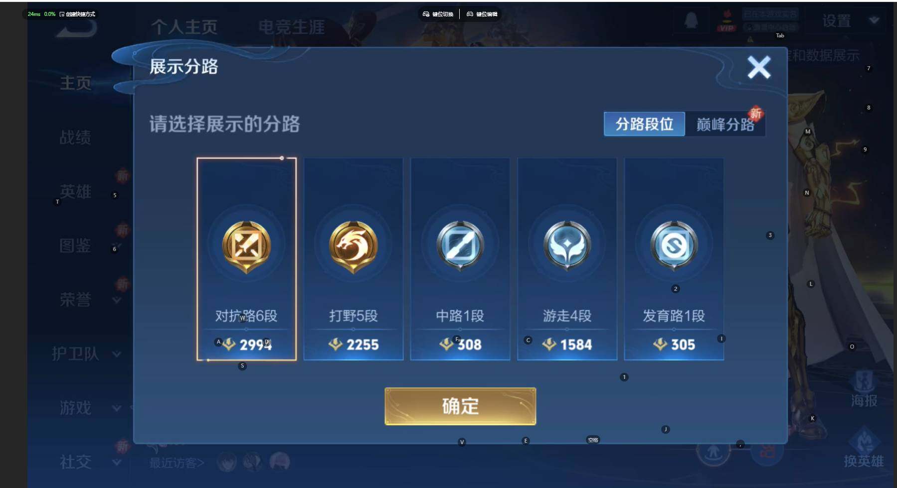 WZBSY460171王者荣耀账号详情图3