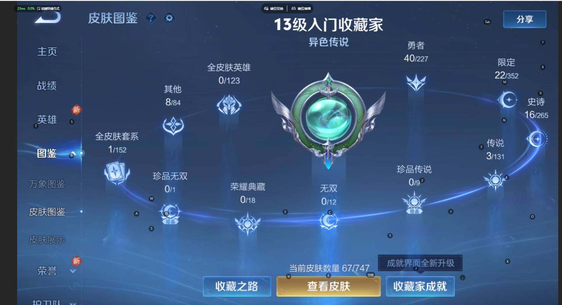 WZBSY460171王者荣耀账号详情图5