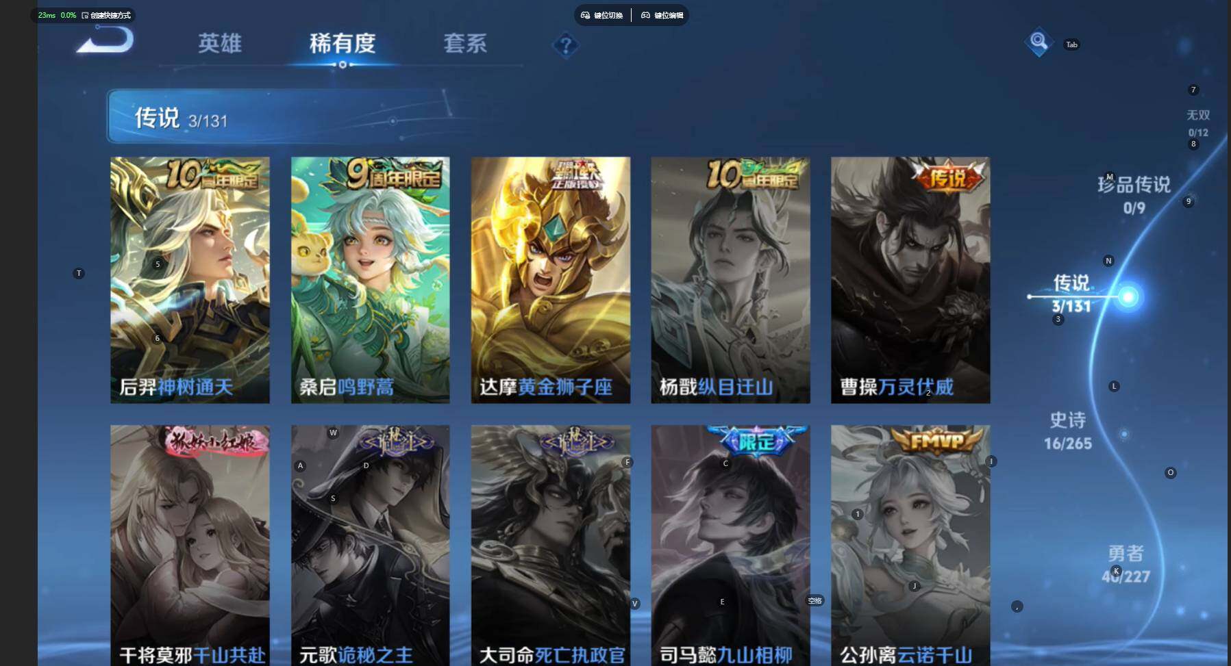 WZBSY460171王者荣耀账号详情图6