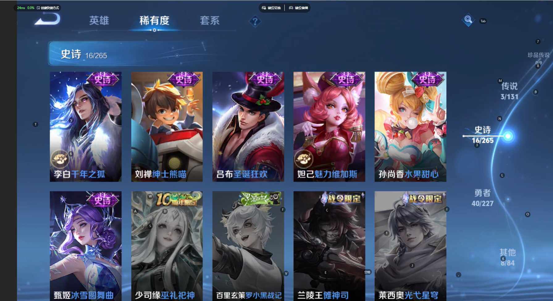 WZBSY460171王者荣耀账号详情图8