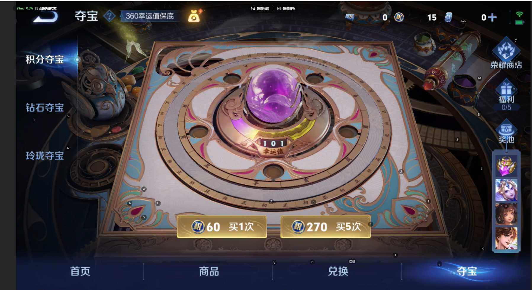 WZBSY460171王者荣耀账号详情图11