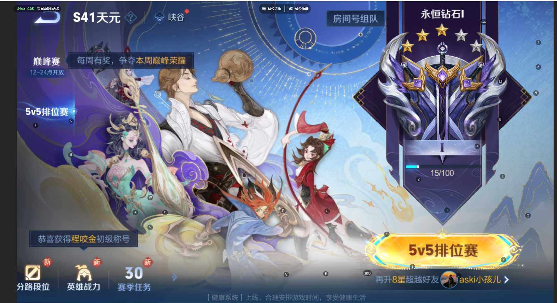 WZBSY460171王者荣耀账号详情图12