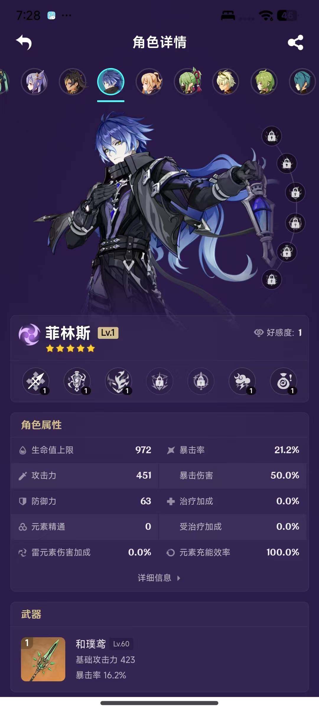 YSEY316182原神账号详情图6 YSEY316182原神账号详情图6