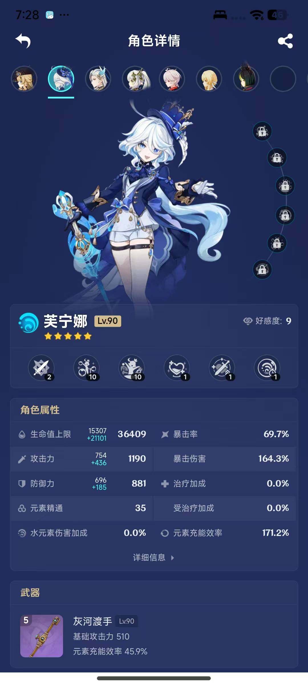 YSEY316182原神账号详情图8 YSEY316182原神账号详情图8