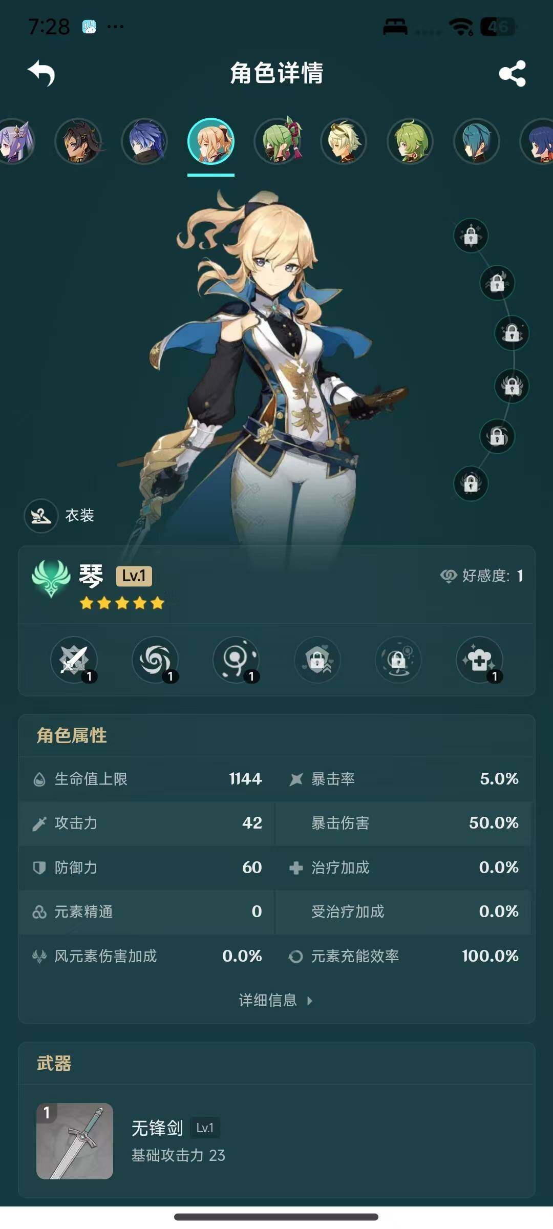 YSEY316182原神账号详情图9 YSEY316182原神账号详情图9