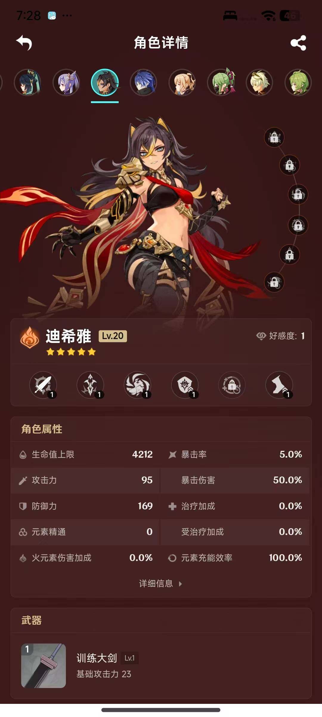 YSEY316182原神账号详情图10 YSEY316182原神账号详情图10