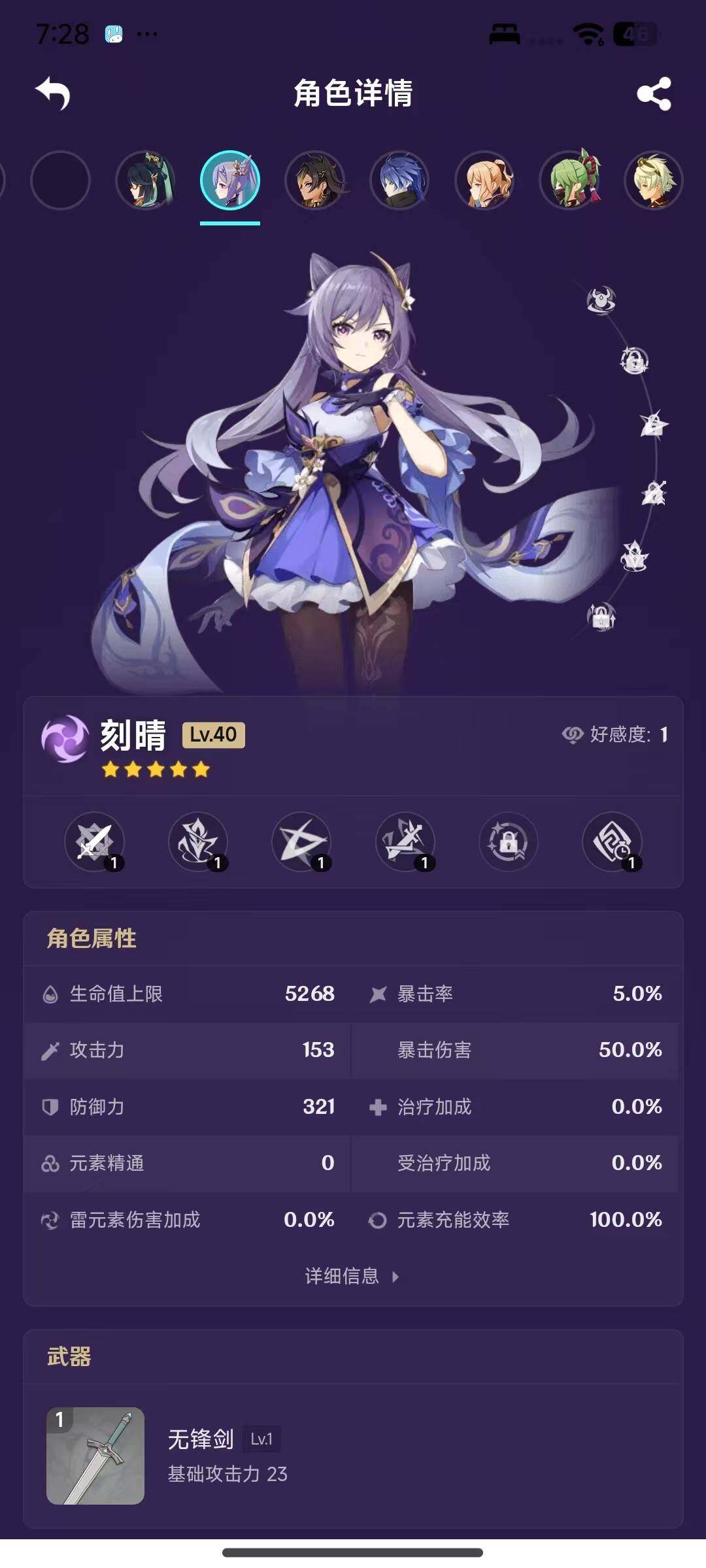 YSEY316182原神账号详情图11 YSEY316182原神账号详情图11