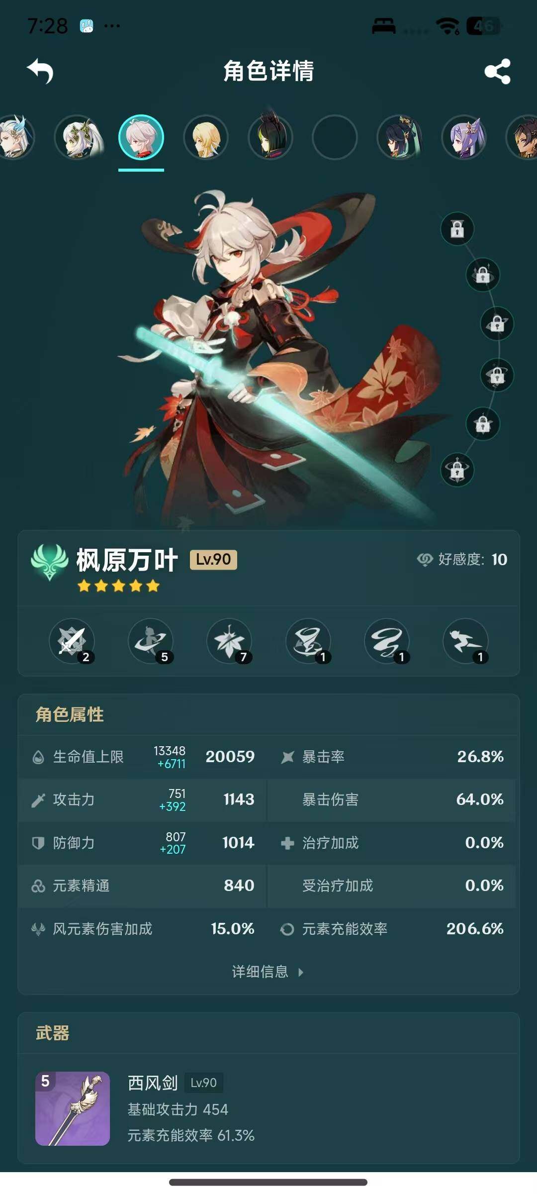 YSEY316182原神账号详情图14 YSEY316182原神账号详情图14