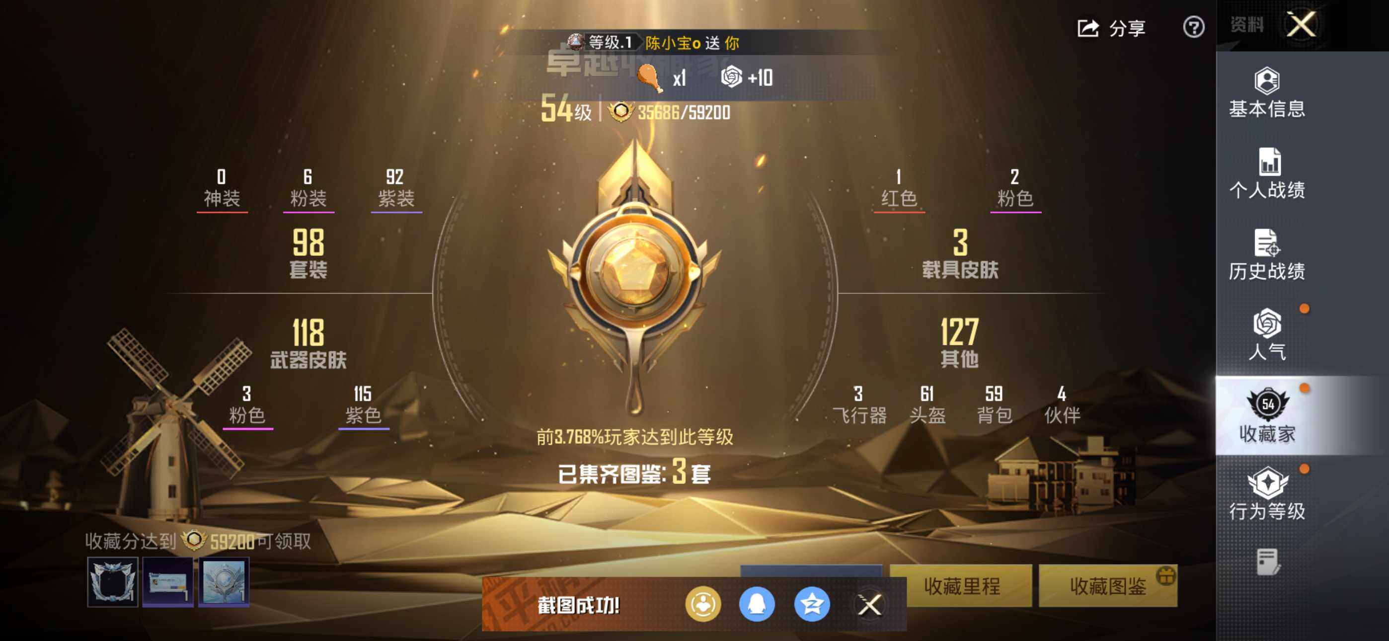 HPCMW478232和平精英账号详情图3