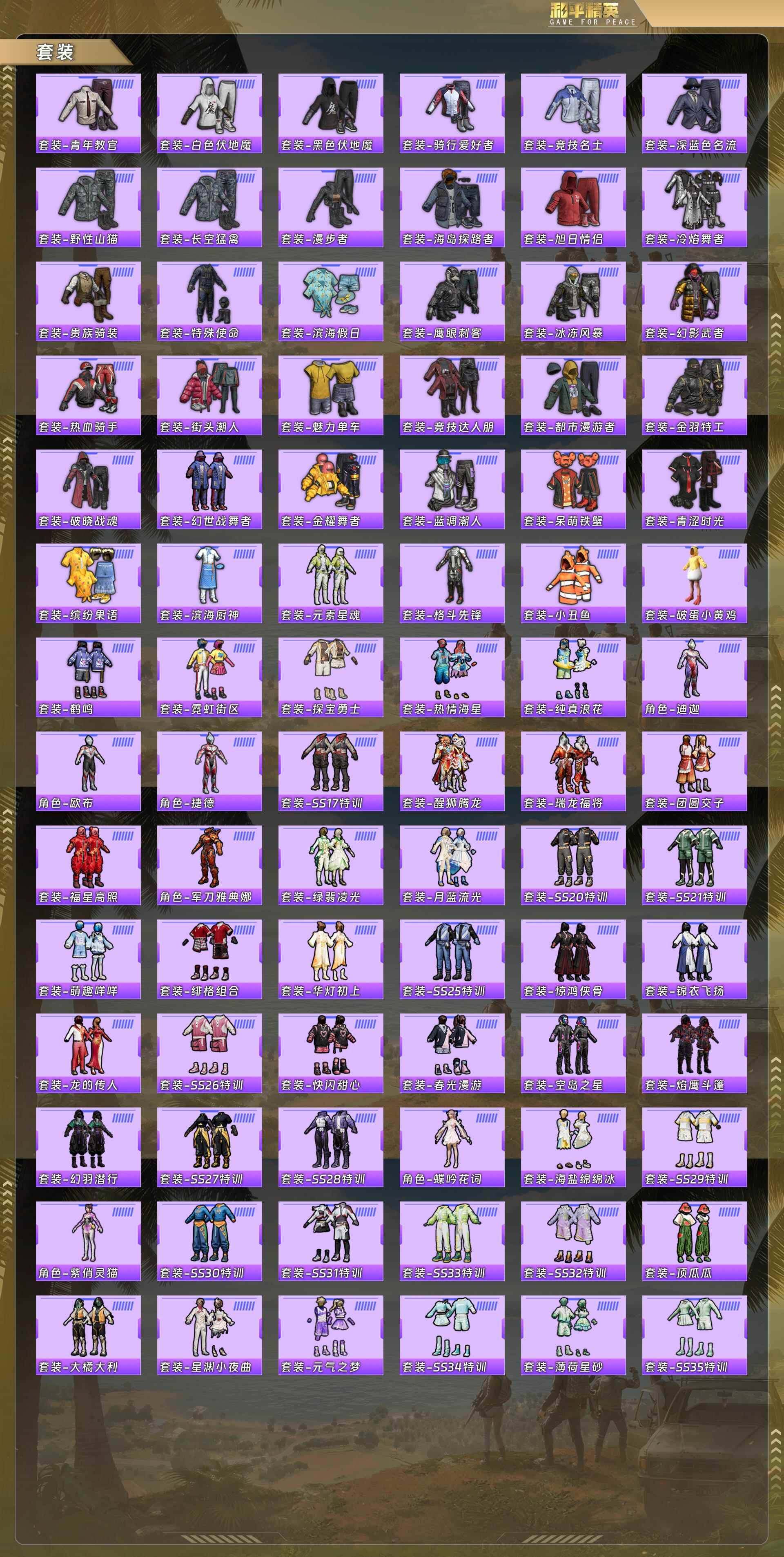 HPCMW478232和平精英账号详情图6