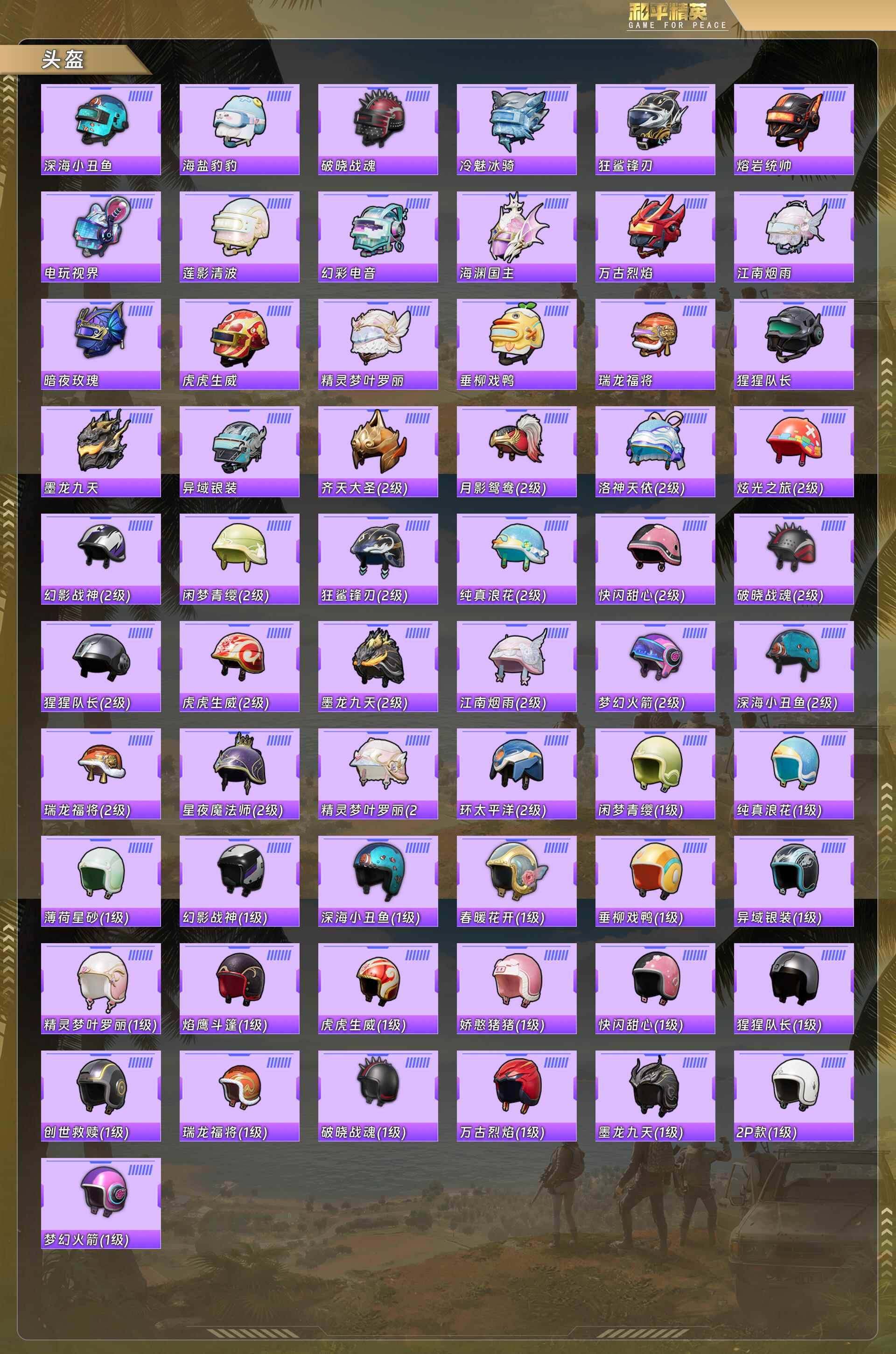 HPCMW478232和平精英账号详情图9