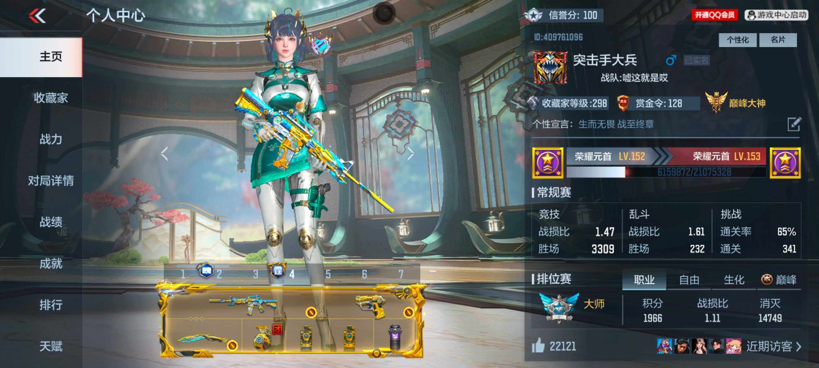 CFMXS371659枪战王者账号详情图2