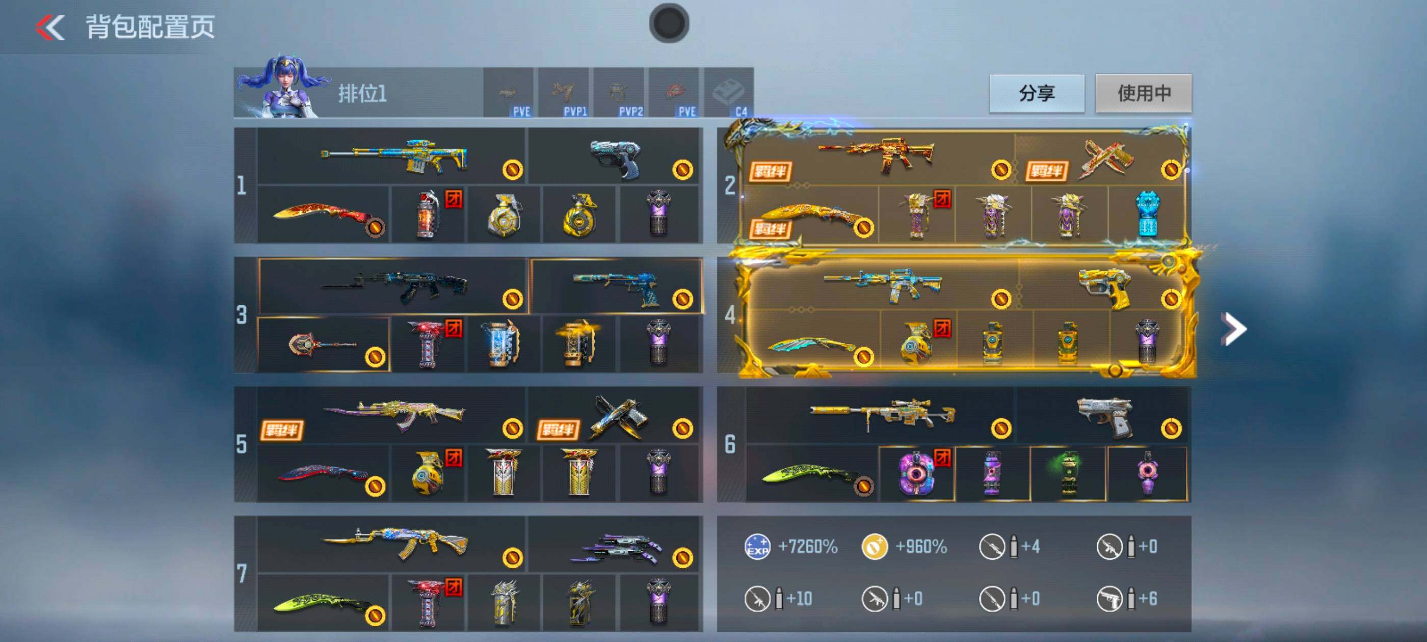 CFMXS371659枪战王者账号详情图4