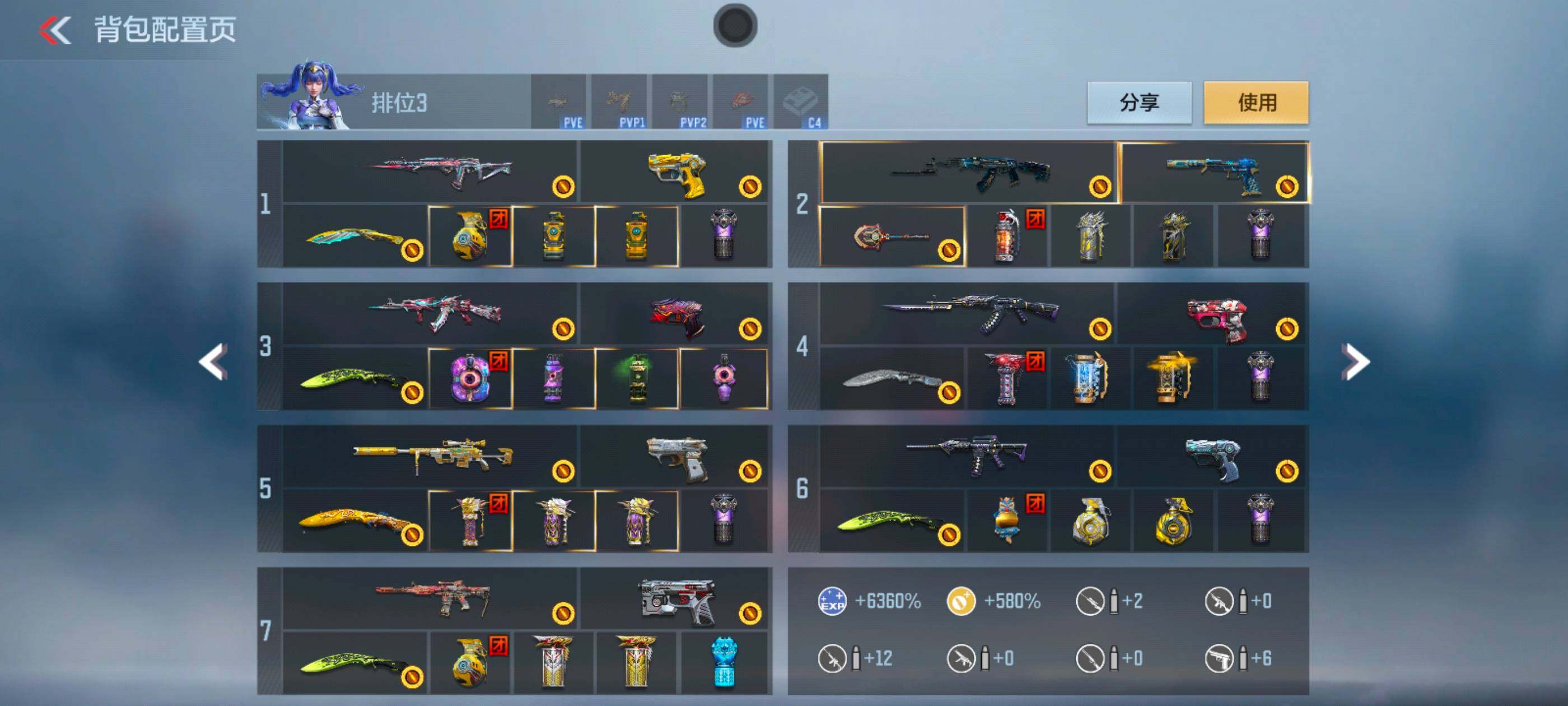 CFMXS371659枪战王者账号详情图6