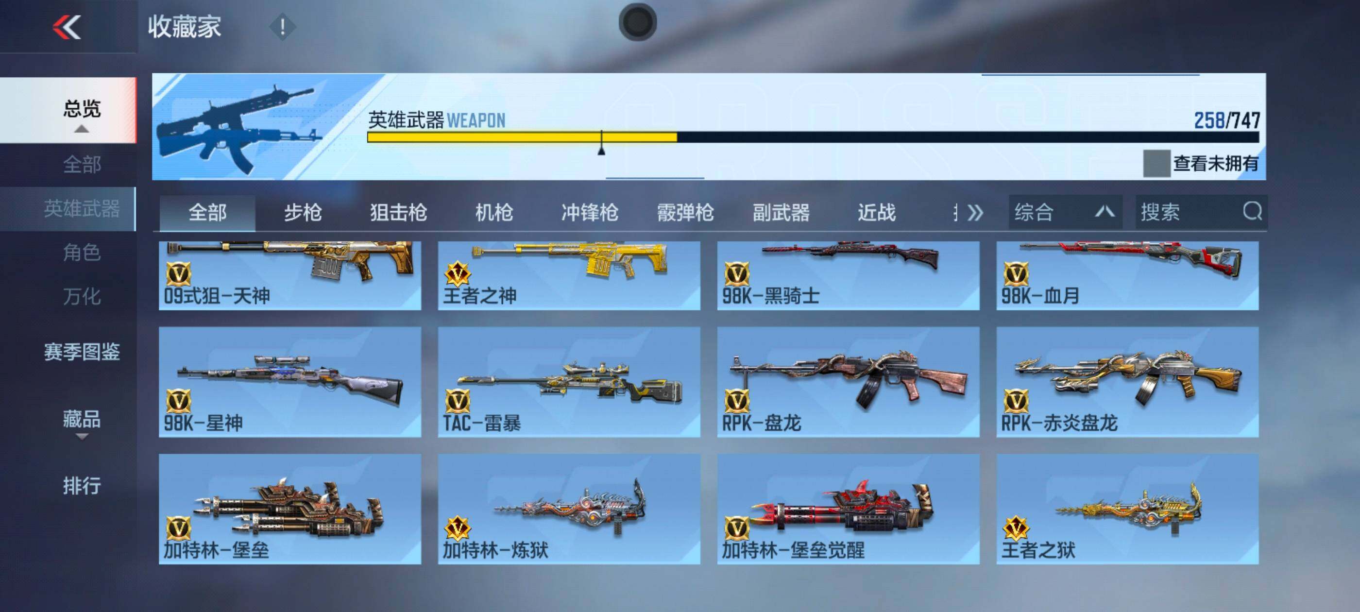 CFMXS371659枪战王者账号详情图17