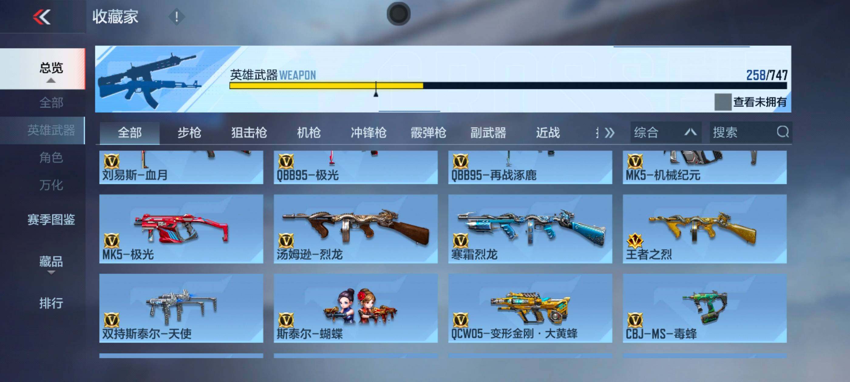 CFMXS371659枪战王者账号详情图18