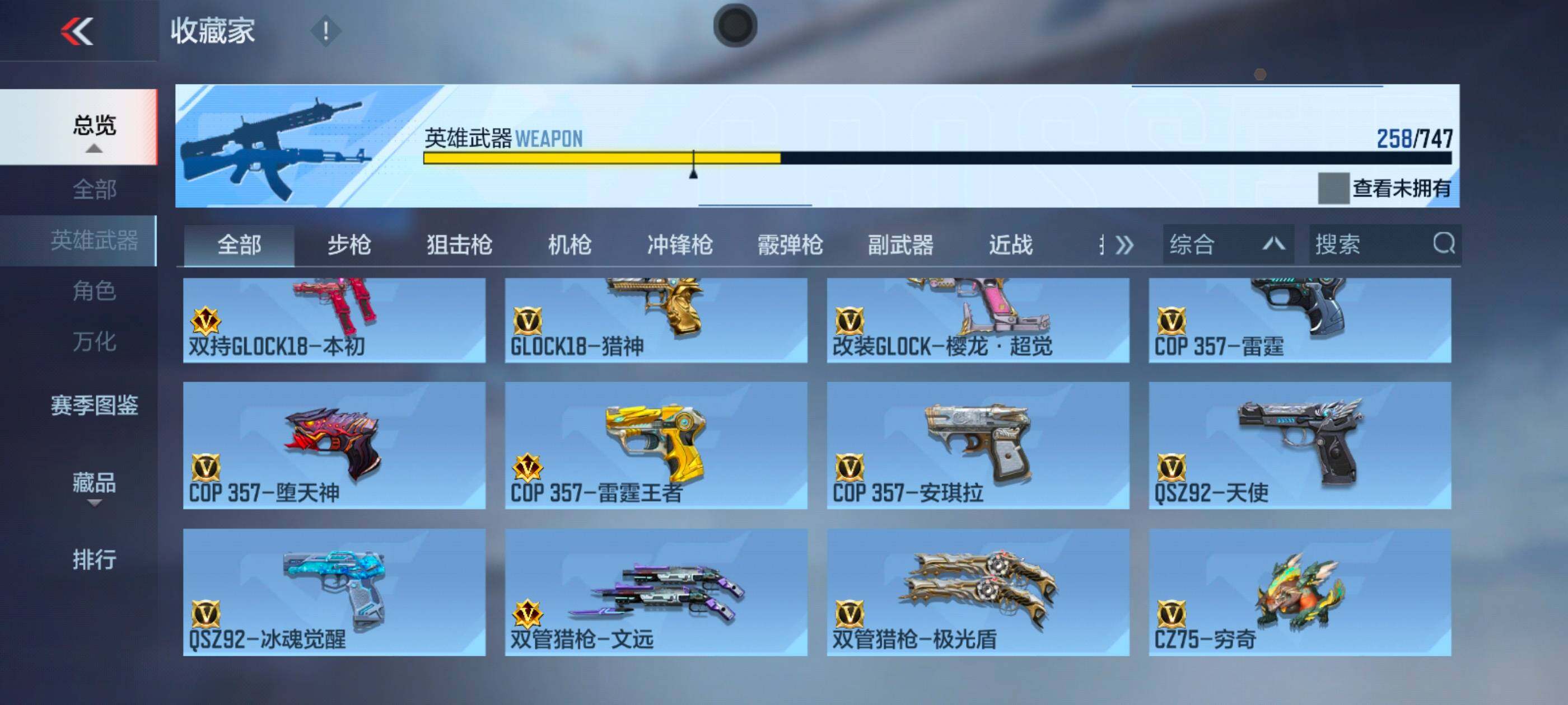 CFMXS371659枪战王者账号详情图22