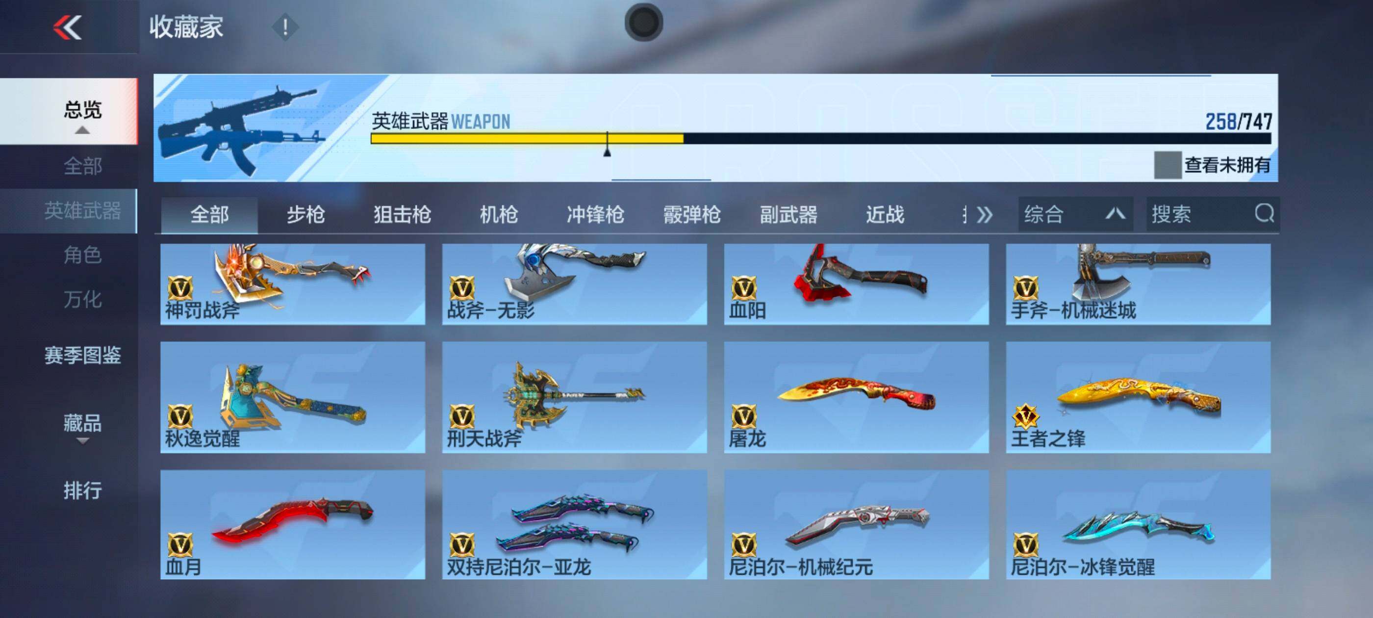 CFMXS371659枪战王者账号详情图24