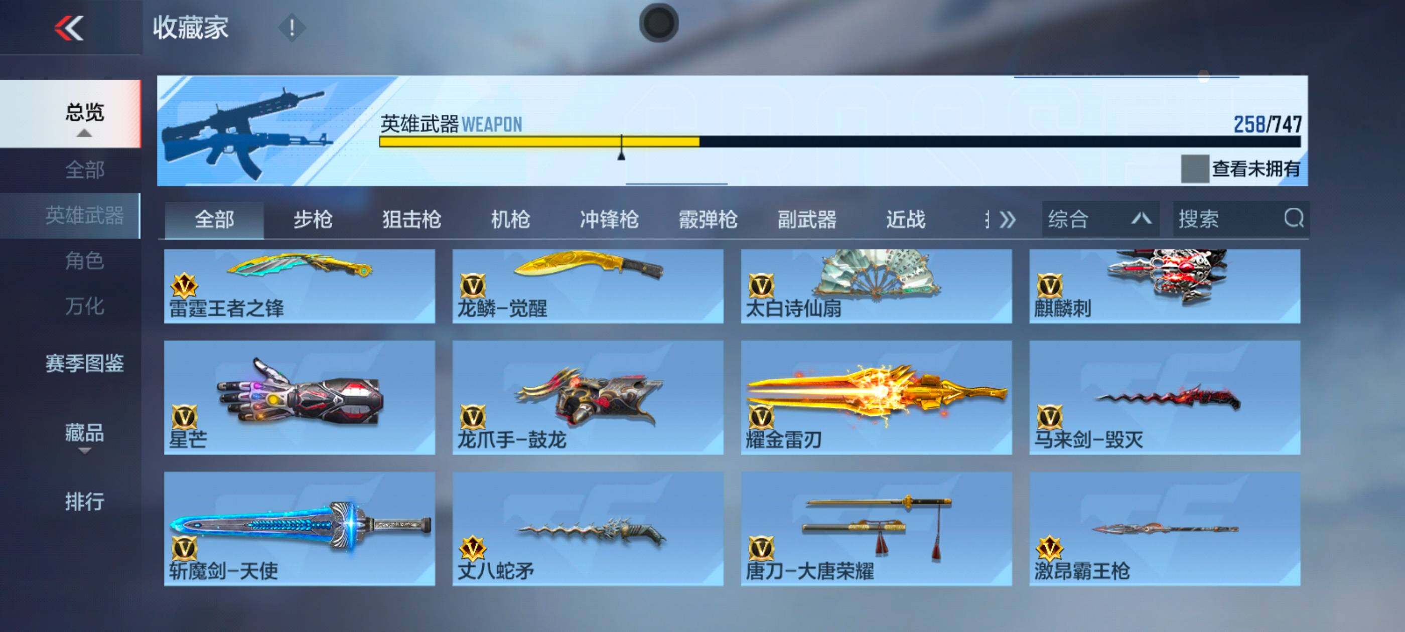 CFMXS371659枪战王者账号详情图25