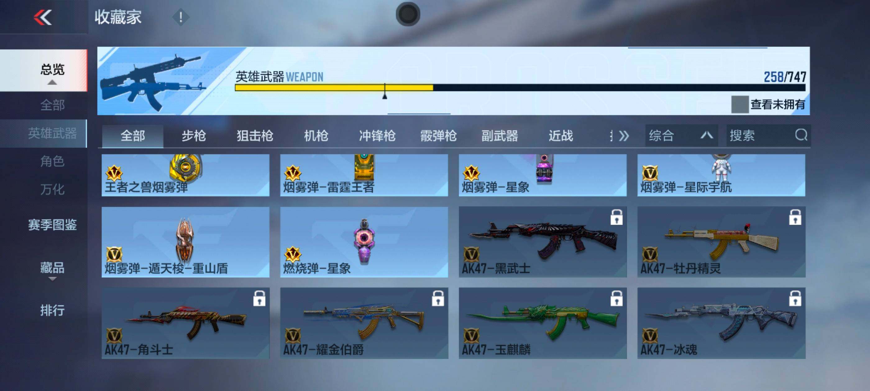 CFMXS371659枪战王者账号详情图30