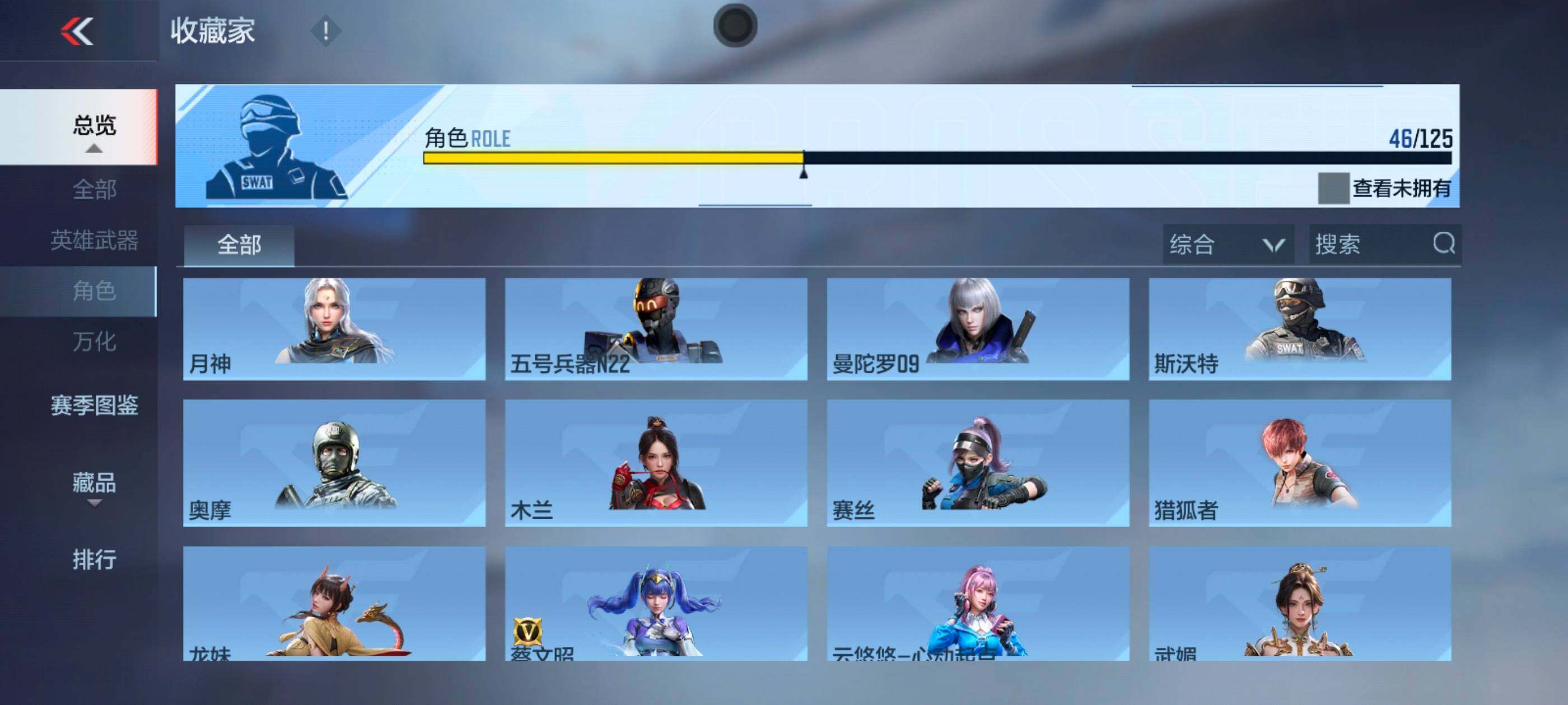 CFMXS371659枪战王者账号详情图31