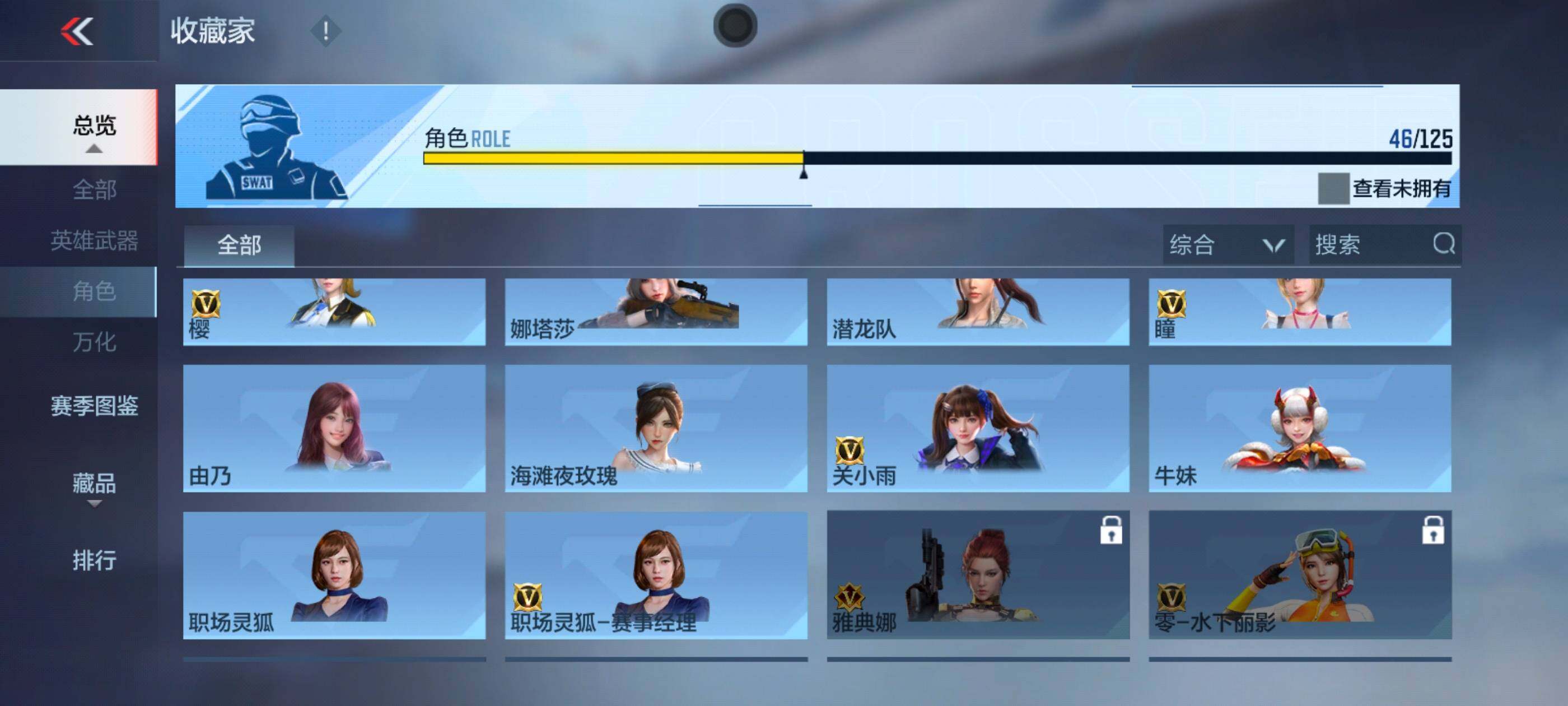 CFMXS371659枪战王者账号详情图34