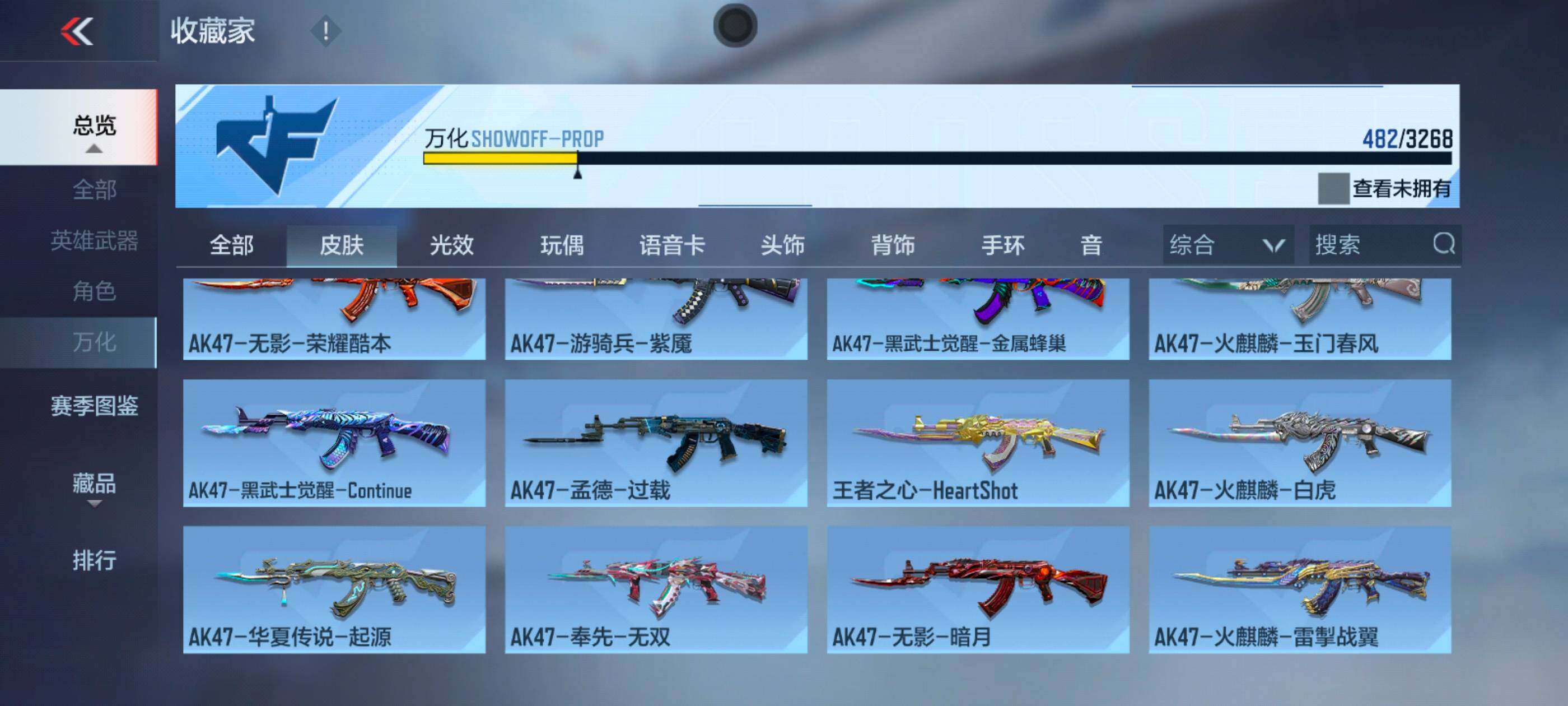 CFMXS371659枪战王者账号详情图35