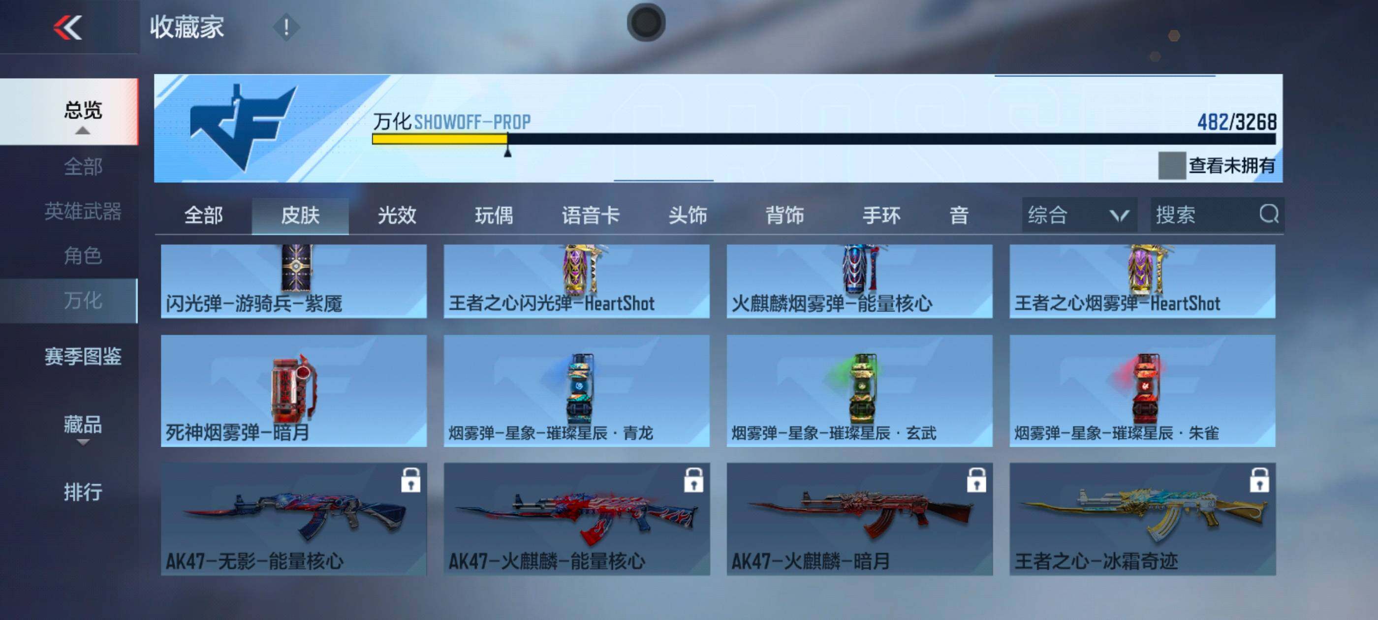 CFMXS371659枪战王者账号详情图43