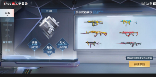 CFMEY370139枪战王者账号详情图4 CFMEY370139枪战王者账号详情图4