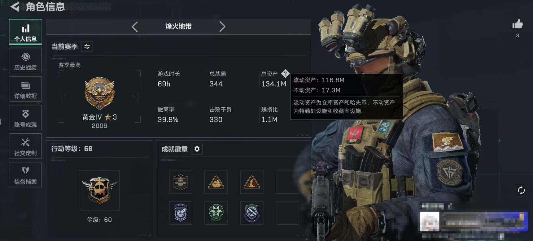 SJZEY383661三角洲行动账号详情图3 SJZEY383661三角洲行动账号详情图3