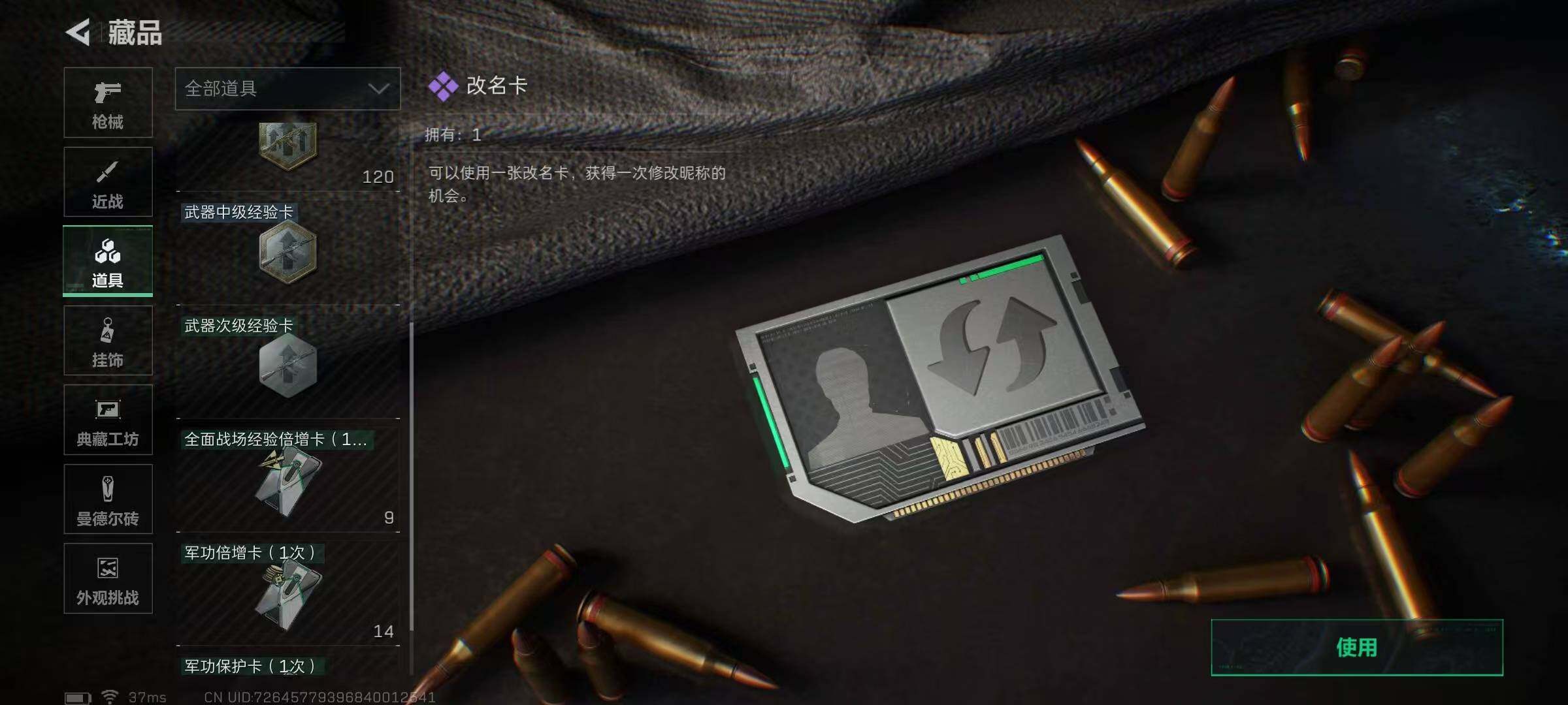 SJZEY383661三角洲行动账号详情图8 SJZEY383661三角洲行动账号详情图8