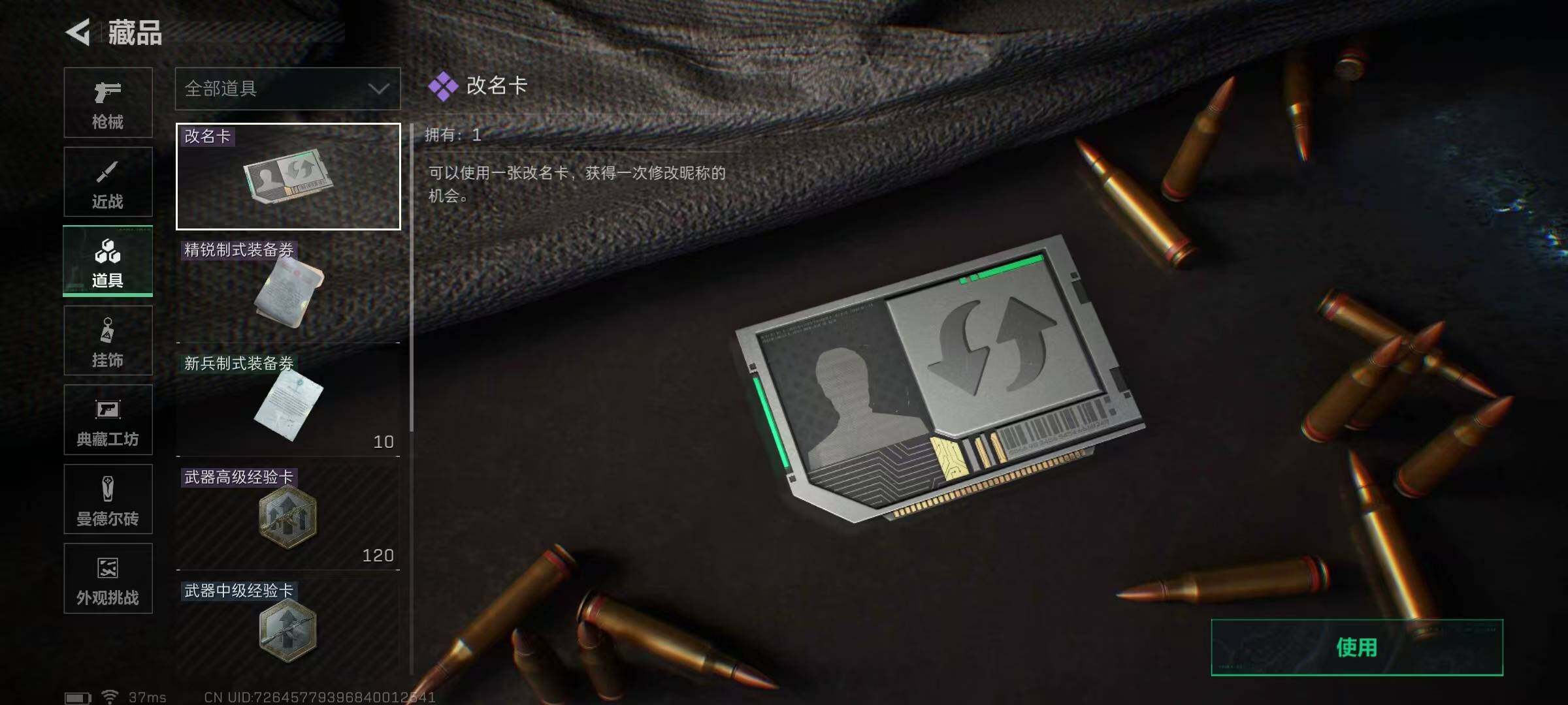 SJZEY383661三角洲行动账号详情图9 SJZEY383661三角洲行动账号详情图9